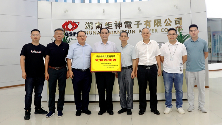 炬神电子被评为“湖南省优化营商环境监督测评点”